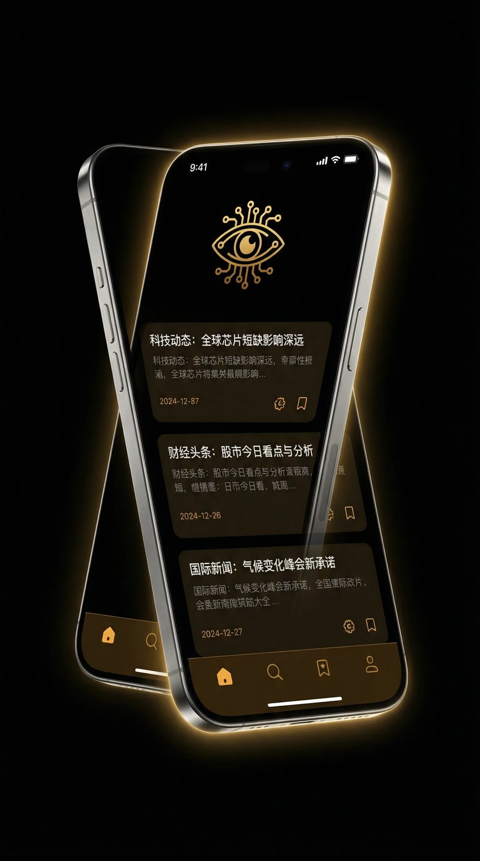 御宅屋御书屋自由小说免费阅读奇书网 - 移动端情报客户端界面
